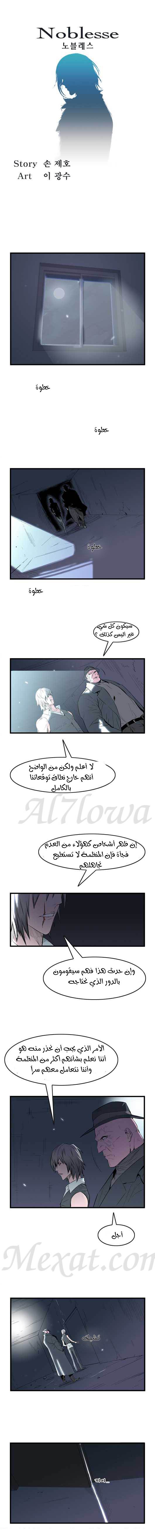 Read Noblesse AR Manga Online