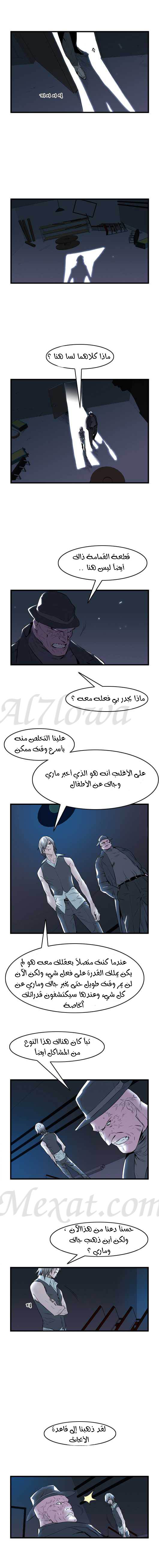 Read Noblesse AR Manga Online