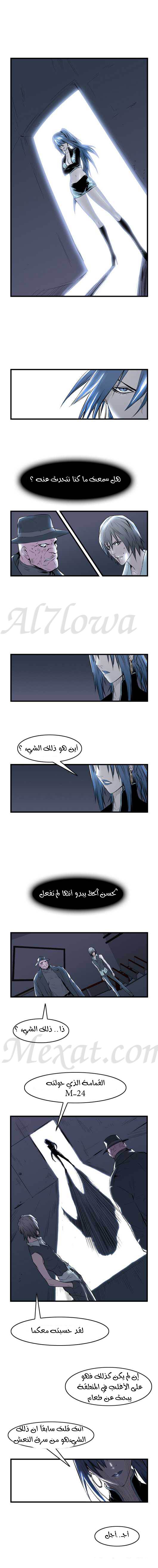 Read Noblesse AR Manga Online