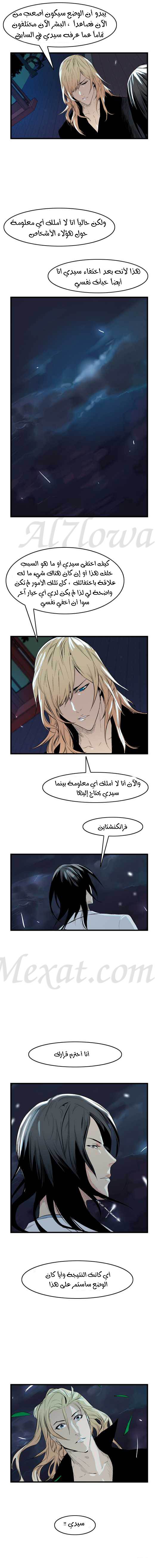 Read Noblesse AR Manga Online