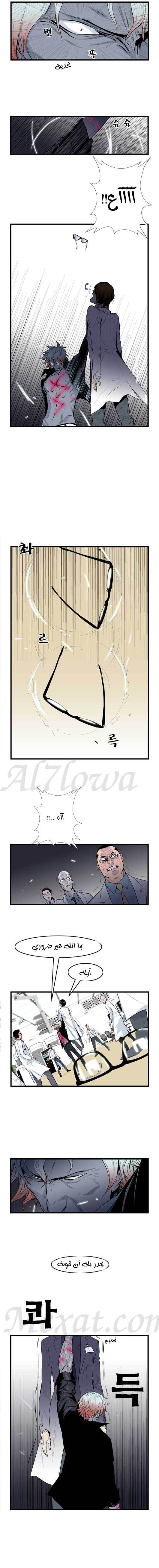 Read Noblesse AR Manga Online