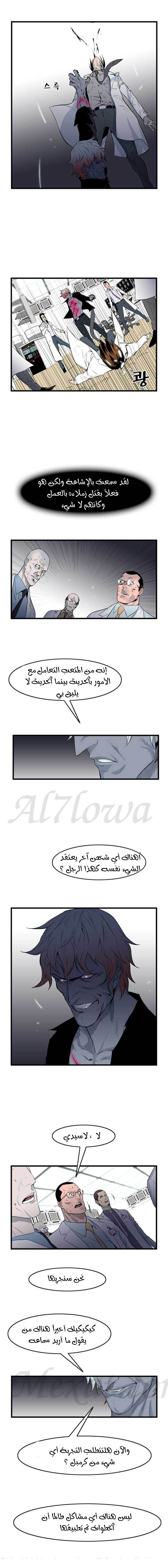 Read Noblesse AR Manga Online