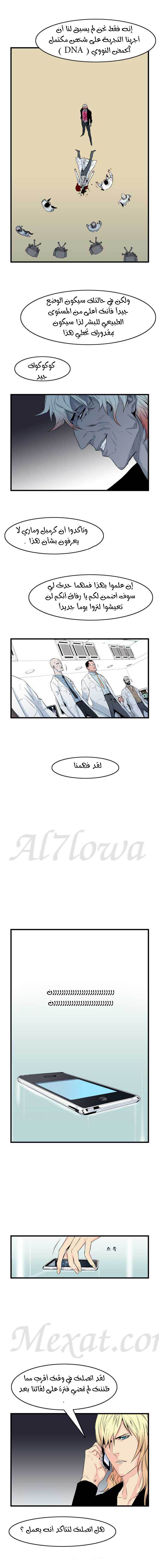 Read Noblesse AR Manga Online