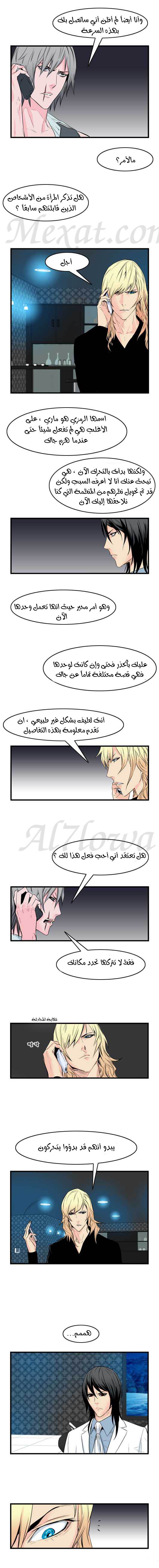 Read Noblesse AR Manga Online