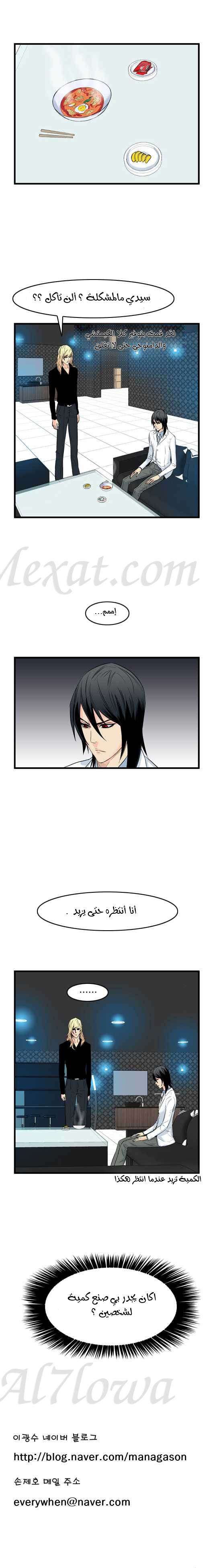 Read Noblesse AR Manga Online