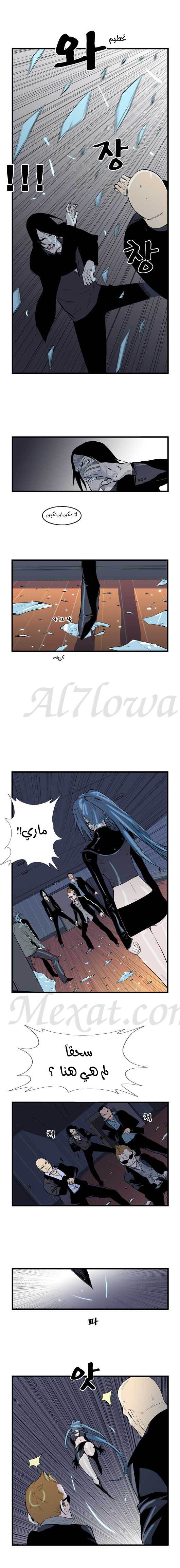 Read Noblesse AR Manga Online