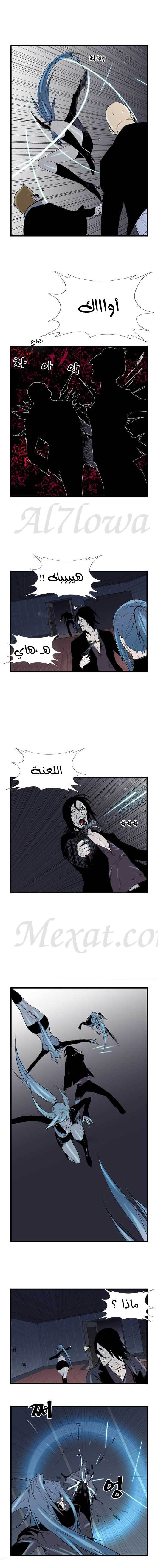 Read Noblesse AR Manga Online