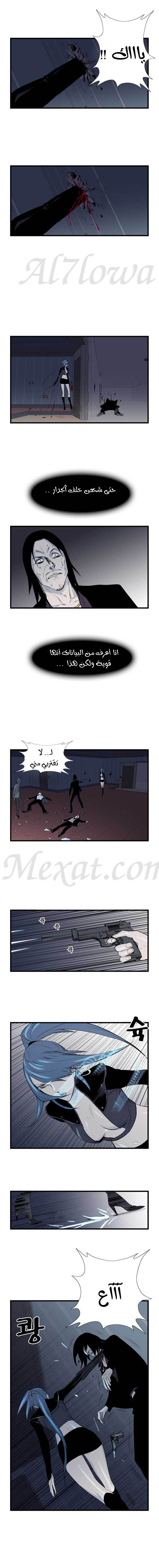 Read Noblesse AR Manga Online