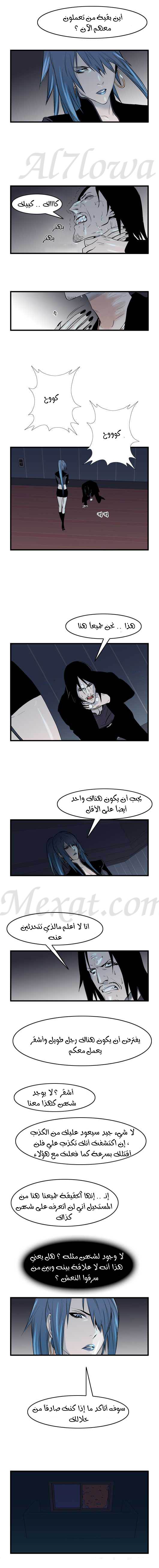 Read Noblesse AR Manga Online