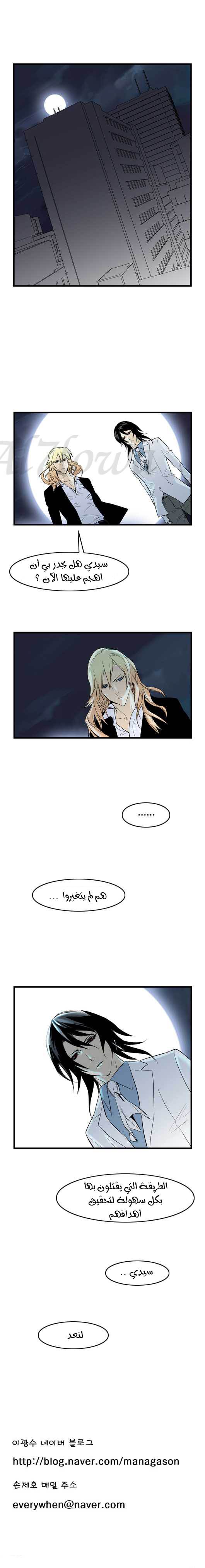 Read Noblesse AR Manga Online