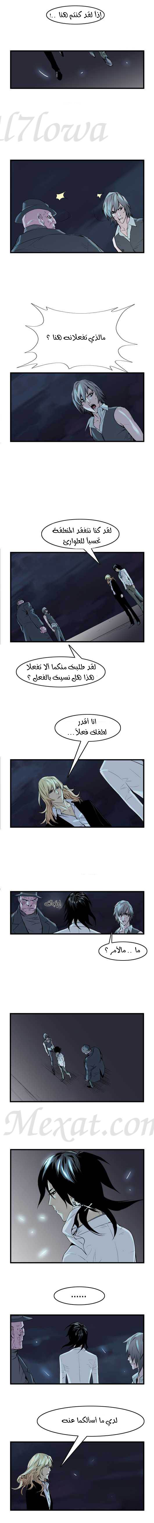 Read Noblesse AR Manga Online