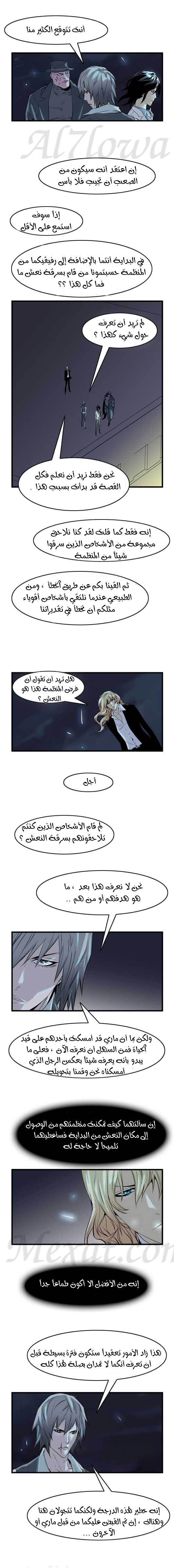 Read Noblesse AR Manga Online