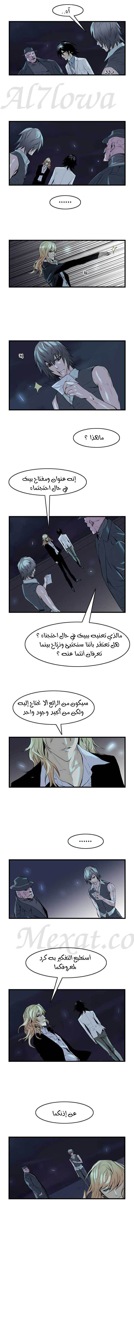 Read Noblesse AR Manga Online