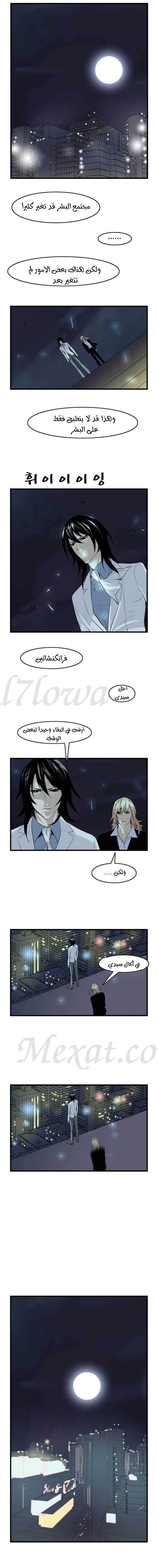 Read Noblesse AR Manga Online