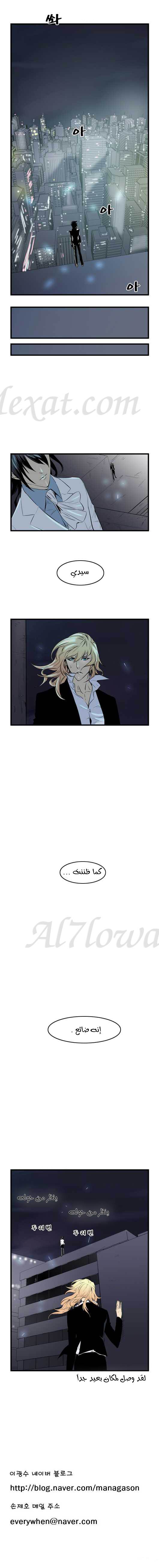 Read Noblesse AR Manga Online