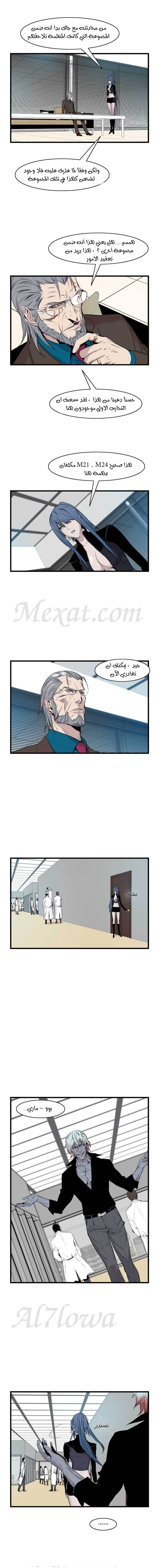 Read Noblesse AR Manga Online