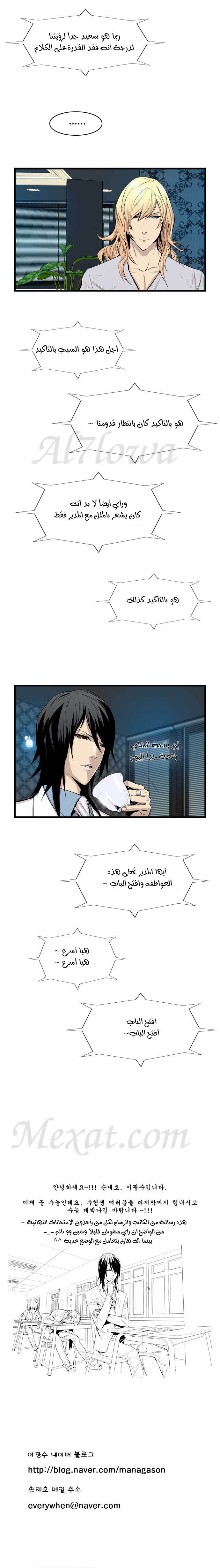 Read Noblesse AR Manga Online