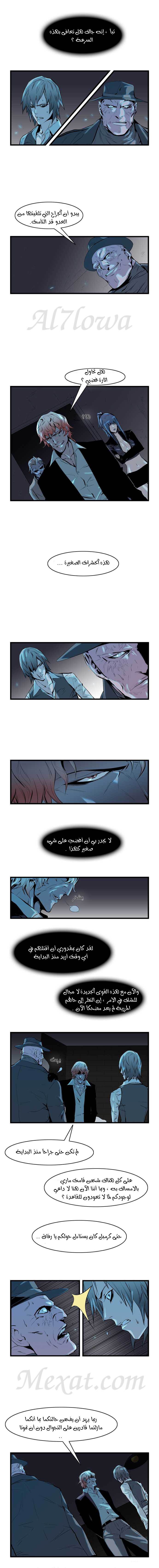 Read Noblesse AR Manga Online