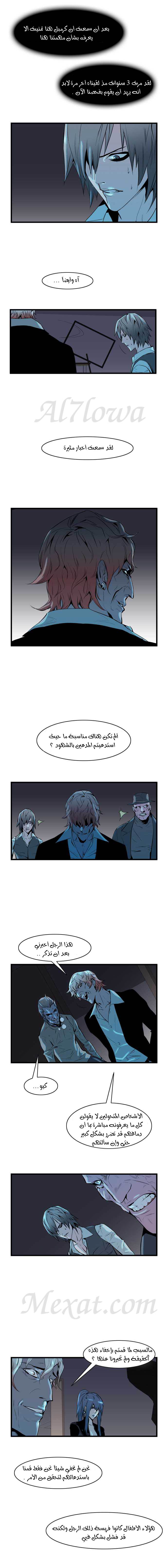 Read Noblesse AR Manga Online
