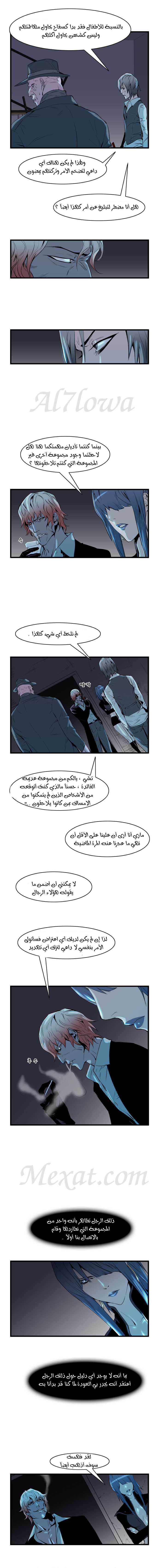 Read Noblesse AR Manga Online