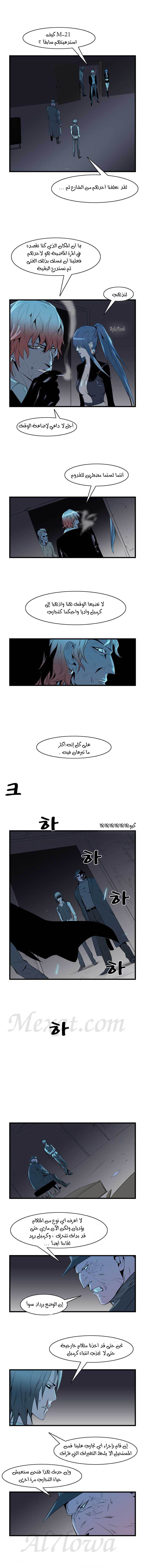 Read Noblesse AR Manga Online