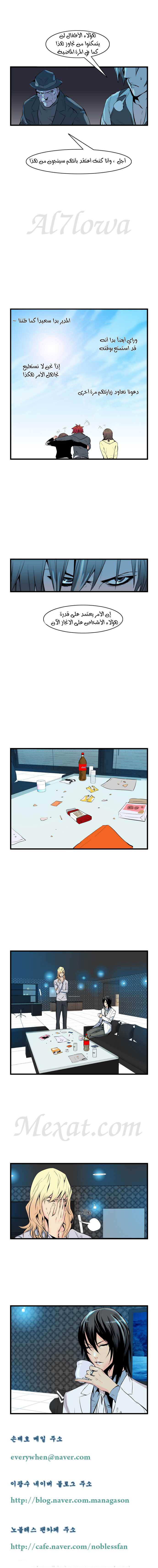 Read Noblesse AR Manga Online