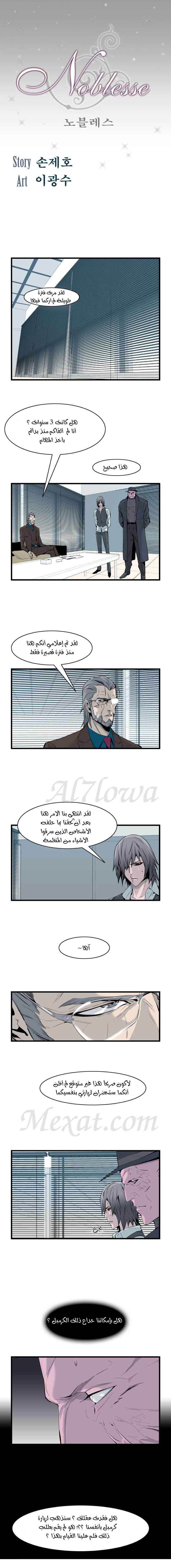 Read Noblesse AR Manga Online