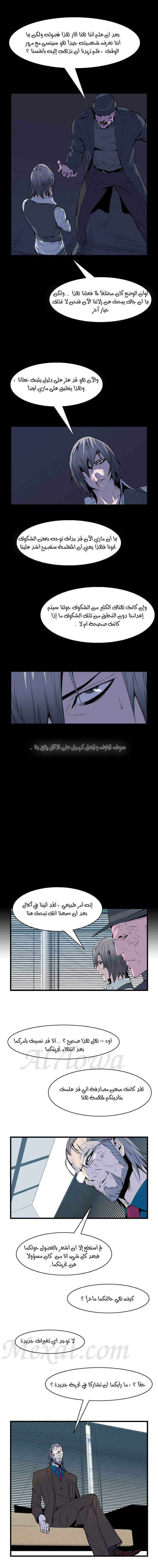Read Noblesse AR Manga Online