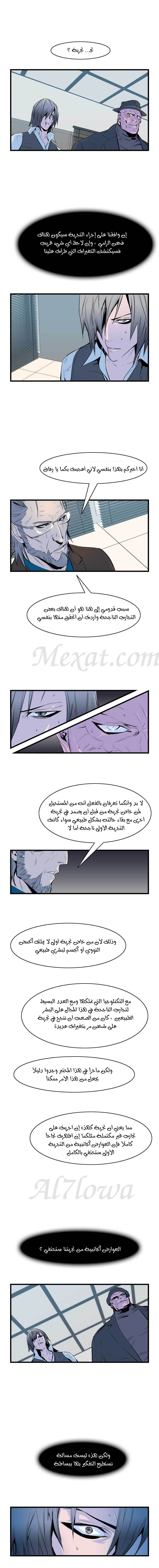 Read Noblesse AR Manga Online