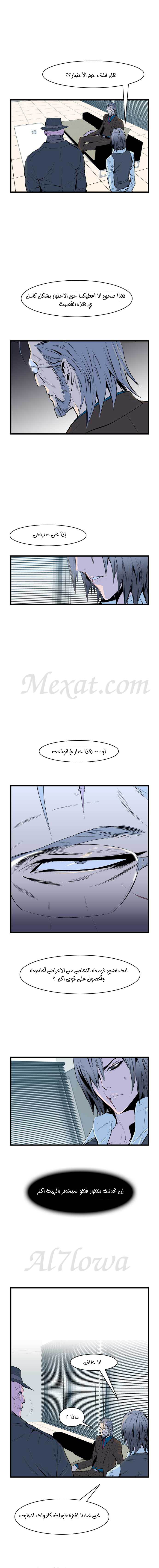 Read Noblesse AR Manga Online