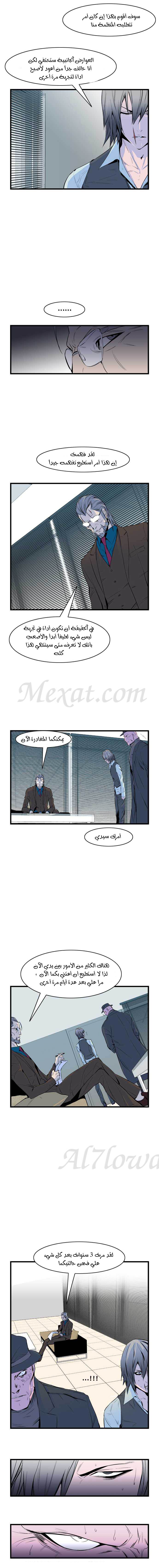 Read Noblesse AR Manga Online