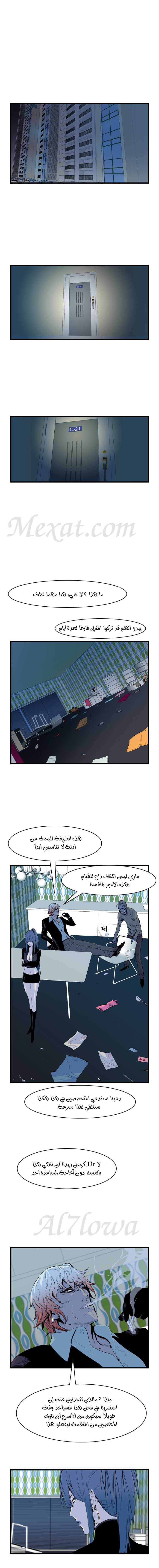 Read Noblesse AR Manga Online