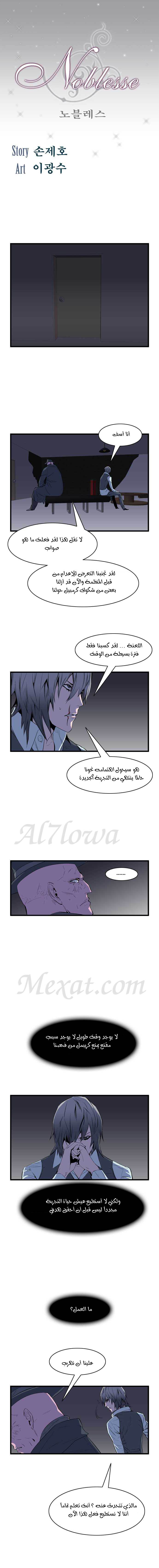 Read Noblesse AR Manga Online