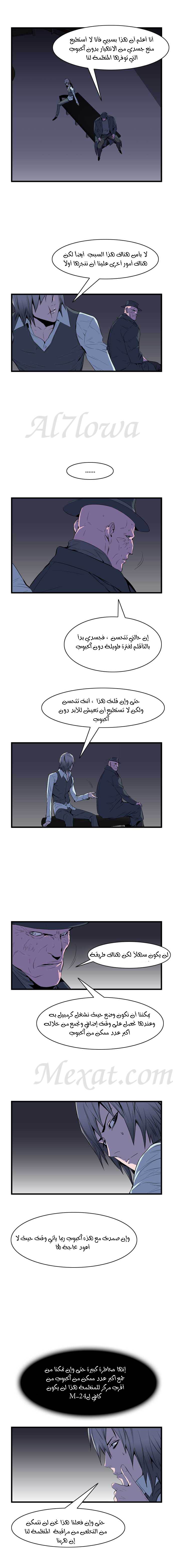 Read Noblesse AR Manga Online