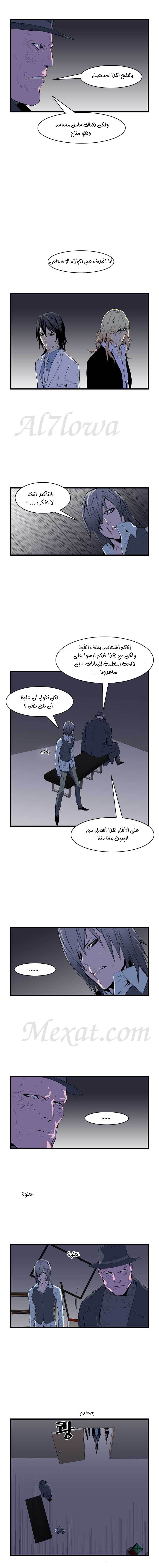 Read Noblesse AR Manga Online