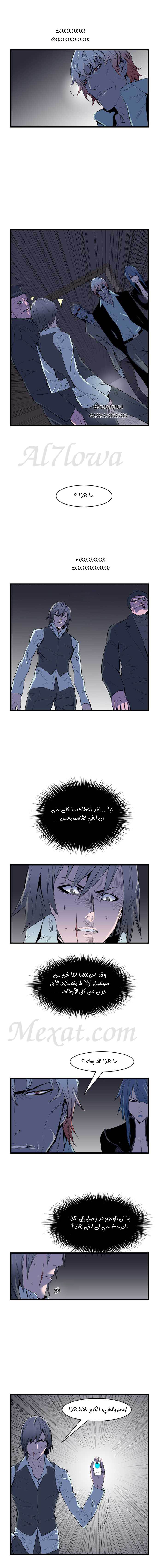 Read Noblesse AR Manga Online