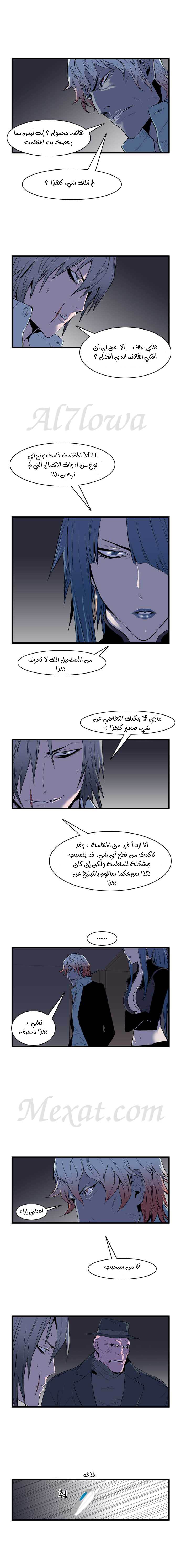 Read Noblesse AR Manga Online
