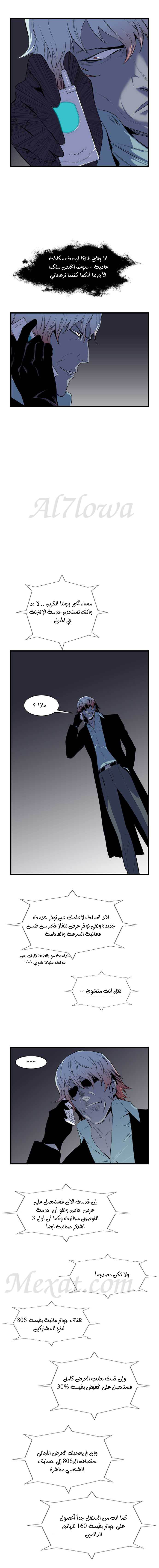 Read Noblesse AR Manga Online