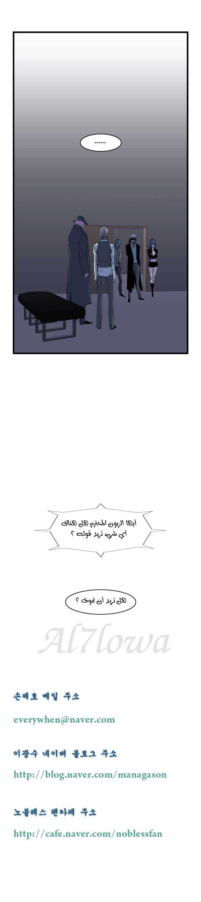 Read Noblesse AR Manga Online