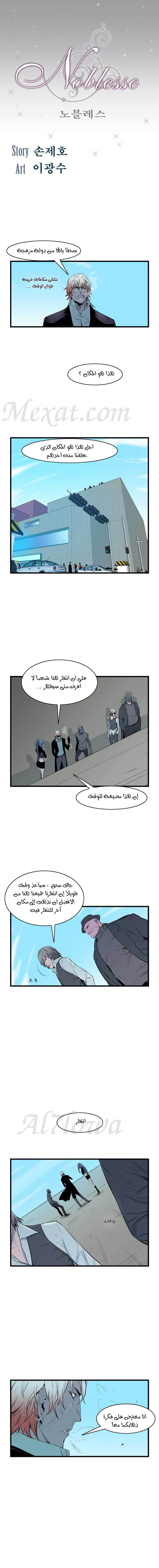 Read Noblesse AR Manga Online