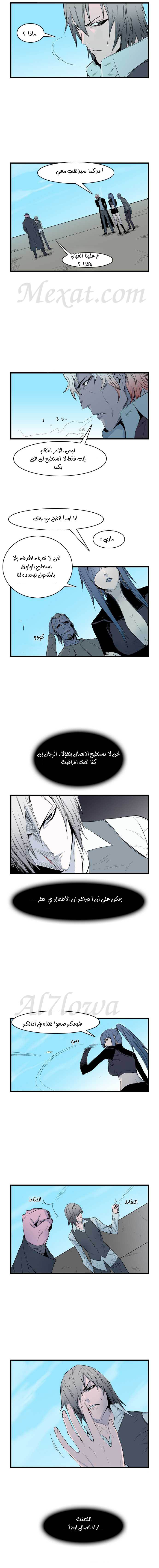 Read Noblesse AR Manga Online