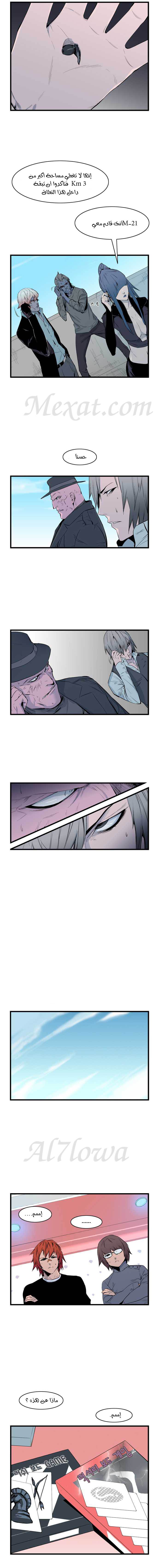 Read Noblesse AR Manga Online