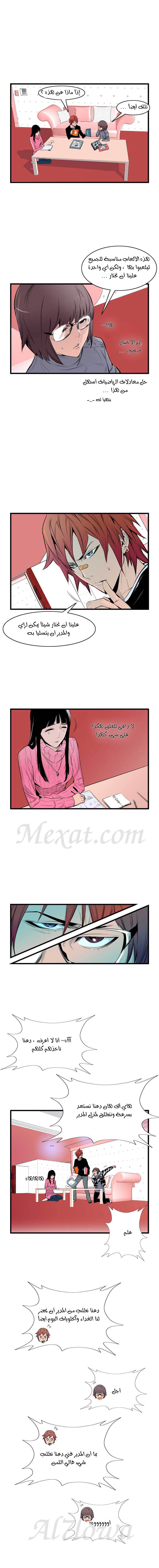 Read Noblesse AR Manga Online