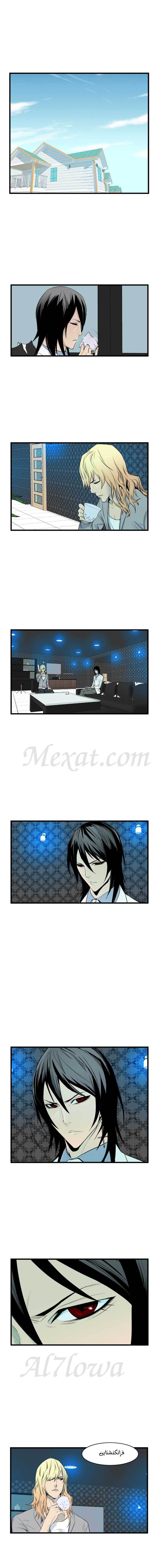 Read Noblesse AR Manga Online