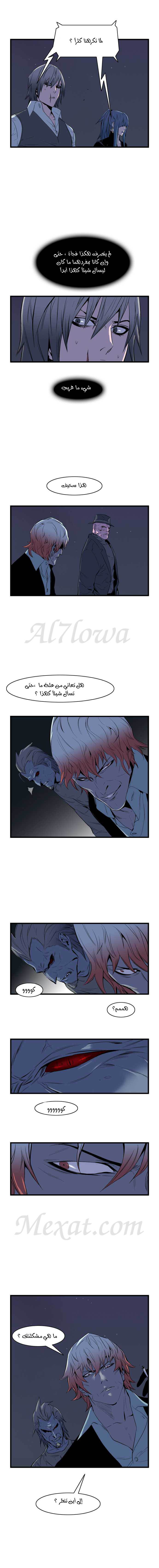Read Noblesse AR Manga Online