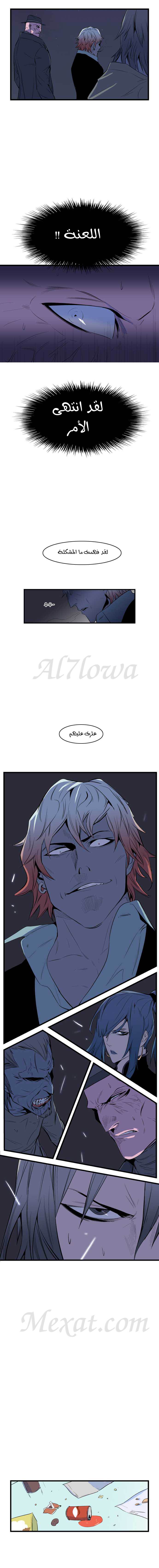 Read Noblesse AR Manga Online