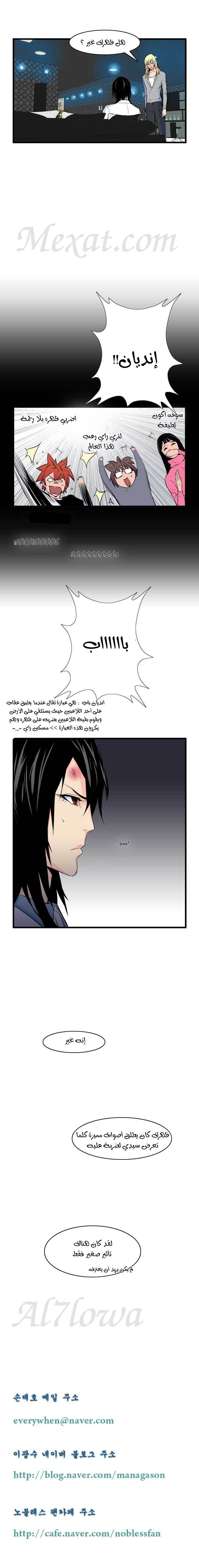 Read Noblesse AR Manga Online
