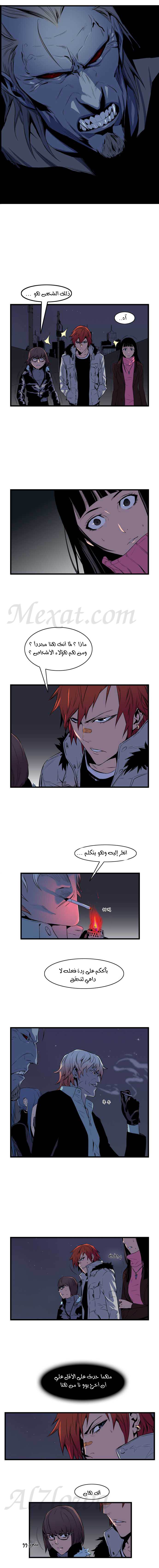 Read Noblesse AR Manga Online