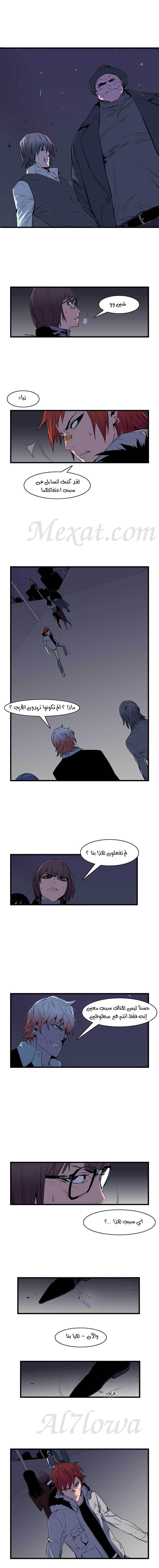 Read Noblesse AR Manga Online