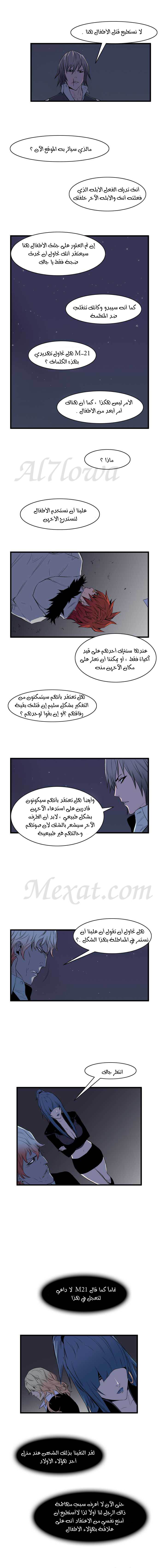 Read Noblesse AR Manga Online